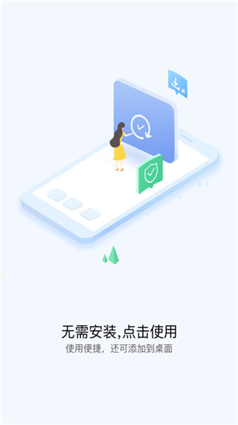 小米快应用服务框架 截图0