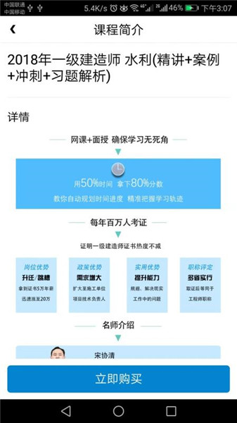 培兴网校app最新版 v2.10.24 安卓版2