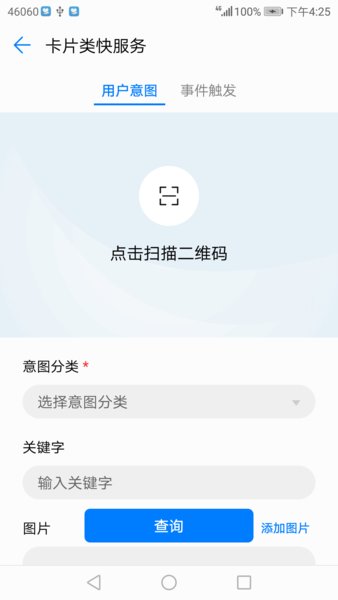 华为快服务助手手机版(Huawei Ability Gallery Kit) v2.2.0 安卓官方版2