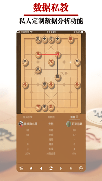 王者象棋app 截图0