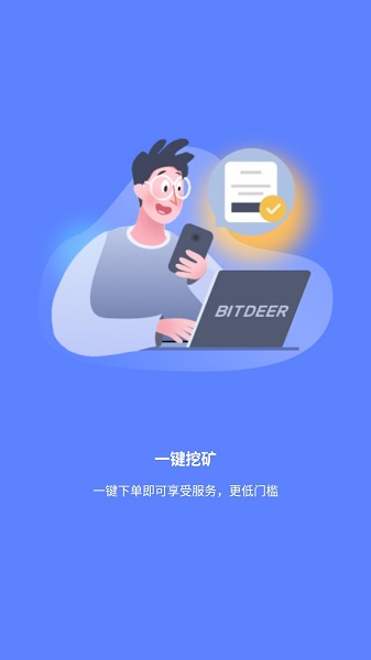 比特小鹿软件