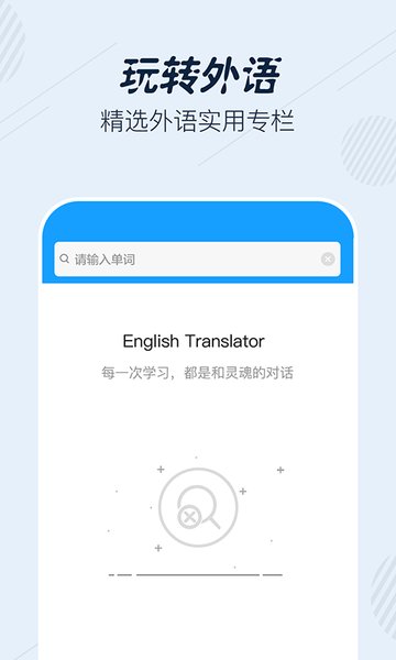 英语翻译宝典最新版 v2.0.0 安卓版2