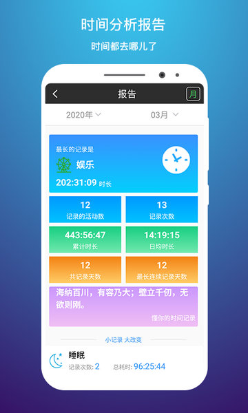 时间记录管理app 截图2