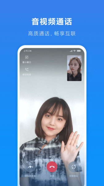 小米通话app
