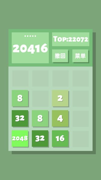 2048清手游 v1.0.0 安卓版0