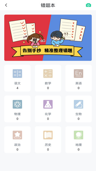 博雅问学教育 v1.0.4 安卓版2