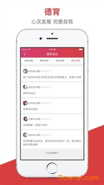 宜宾智慧教育家长端app