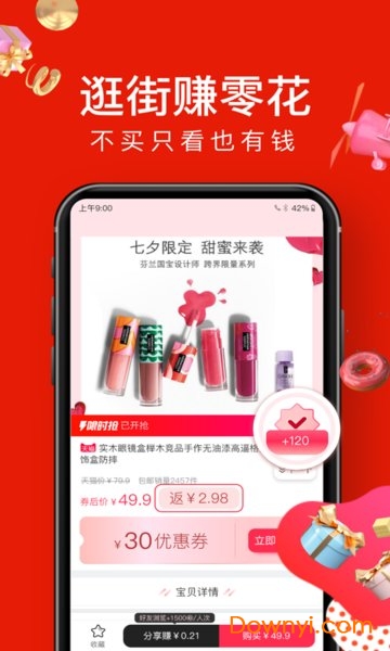 趣淘金app