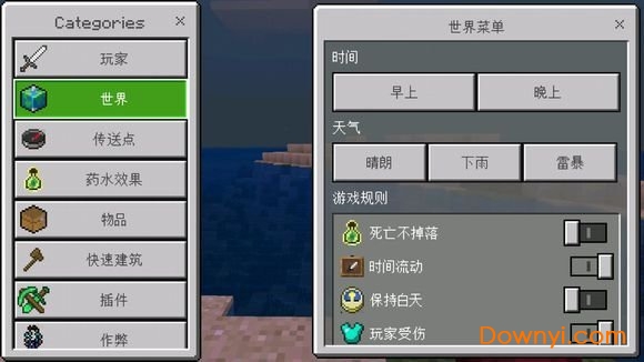 toolbox for minecraft pe中文版