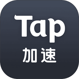 Tap加速器官方版