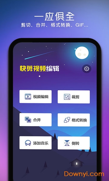 快剪视频剪辑大师app v50 安卓最新版2