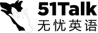 51talk无忧英语