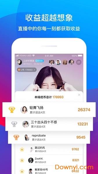 优来播手机版(ulive) v1.6.0 安卓最新版1