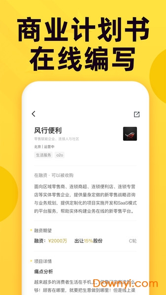 投融桥app