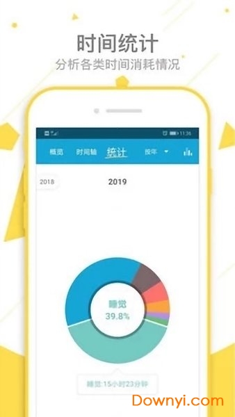 爱时间app