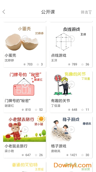 幼芽早教app v2.0.3 安卓版0