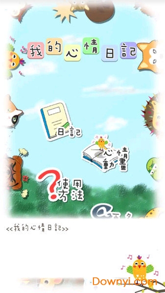 MOODA心情日记app v20.2 安卓最新版1