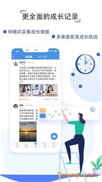 停课不停学重庆云课堂app 截图0