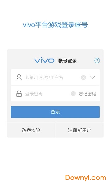 vivo服务安全插件官方版 v4.8.2.1 安卓版 0