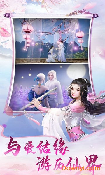 古剑仙域之神魔图录游戏 v1.8.1019 安卓最新版1