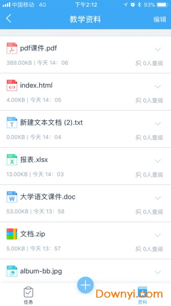 易智教云课堂软件 截图0