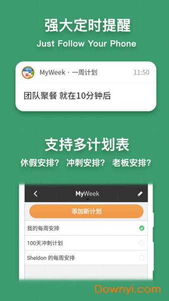 一周计划软件(MyWeek) v0.1.4 安卓版2