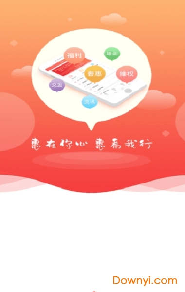 甬工惠app官方版 截图2