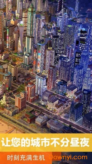 指尖城市规划师游戏 v1.4 安卓版0