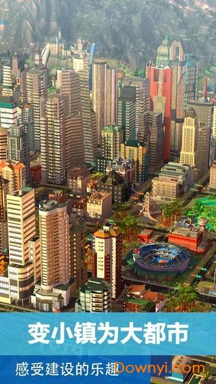 指尖城市规划师游戏 v1.4 安卓版1