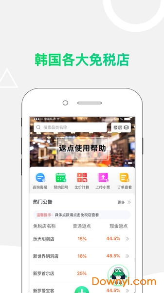 小蛙免税店客户端 v3.0 安卓官方版0