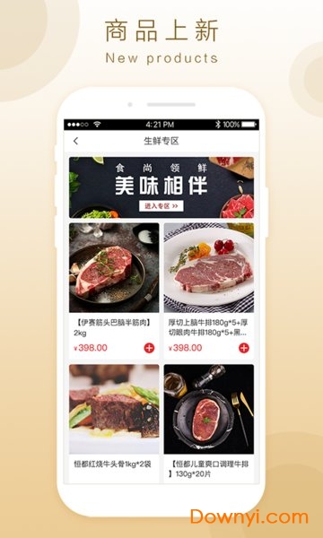 奇麟鲜品全球生鲜交易平台 v6.5.3 安卓最新版2