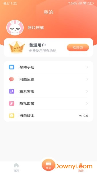 照片压缩app v1.0.0 安卓官方版0