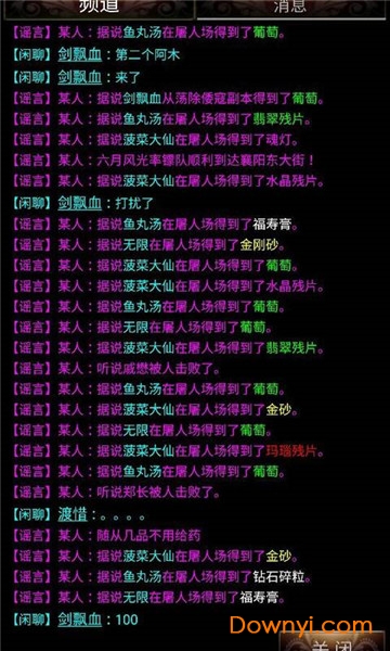 悦韵江湖手游 v1.0 安卓版1