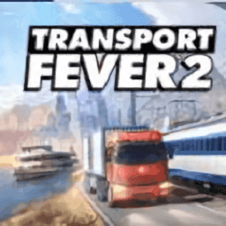 狂熱運輸2手機版(transport fever 2)