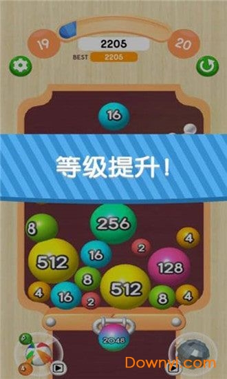 球球2048领红包 截图0