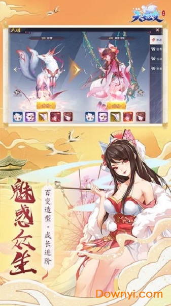 大主宰之天姬变游戏 v1.0.5 安卓版0