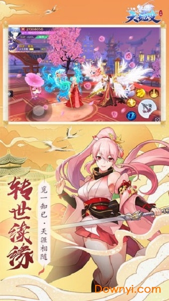 大主宰之天姬变游戏 v1.0.5 安卓版2