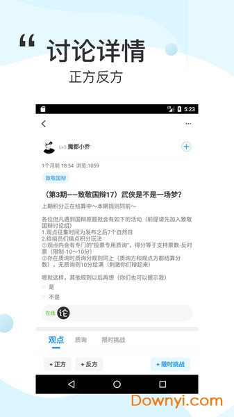 论否软件 v6.6.4 安卓版0