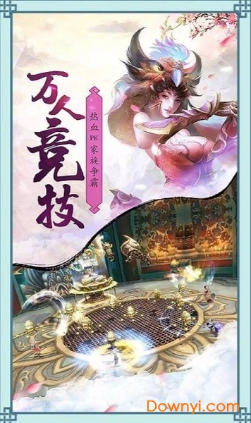 剑灵修真手机版 v1.0 安卓版1