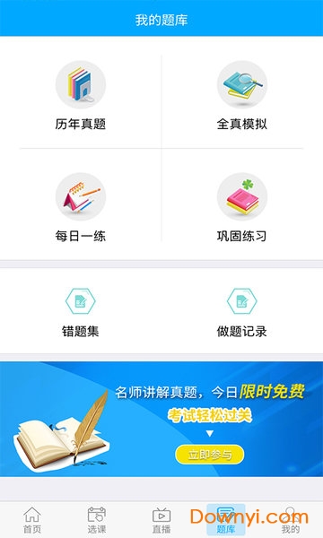 中教文化app