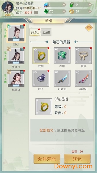 修真日记无限灵石铜钱版 v1.0.1 安卓内购版2