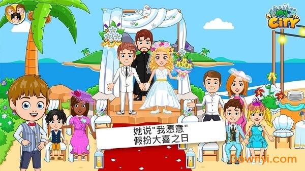 我的城市婚礼派对中文版 截图1
