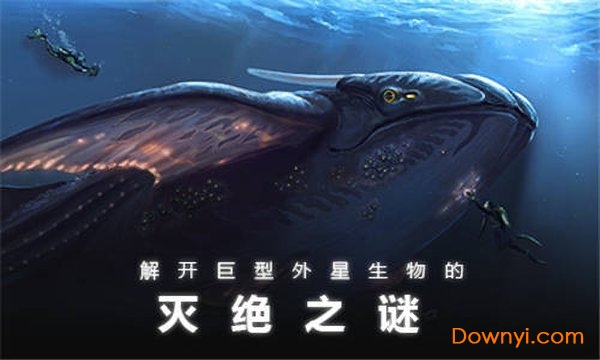 深海迷航手游(Underwater Subnautica) v1.1.12 安卓中文版1