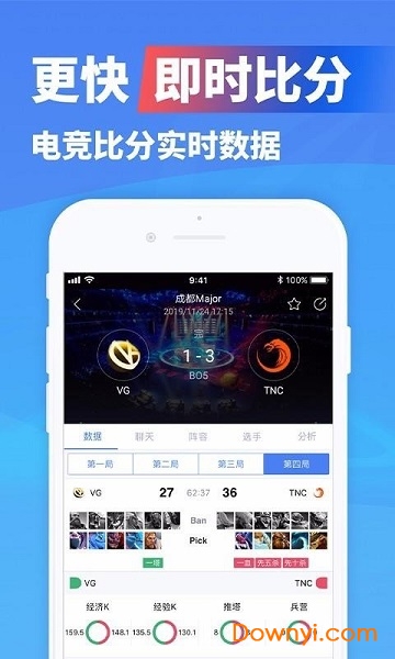 极速电竞app v1.4.2 安卓版0