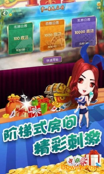 南充麻将app v1.09 安卓版0