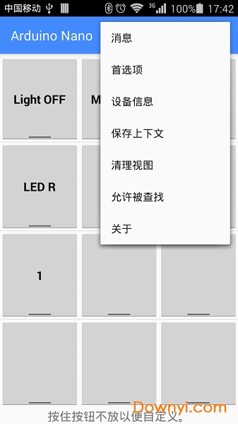 蓝牙串口助手(BlueSPP) v7.4.7 安卓版1