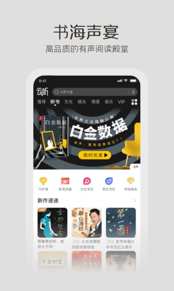 云听ios版 v6.41.3 iphone版0