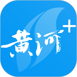 黄河Plus app