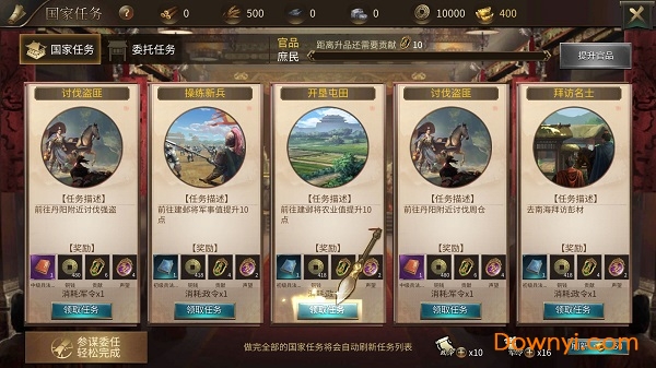 绝地三国游戏 v2.7.10 安卓版2