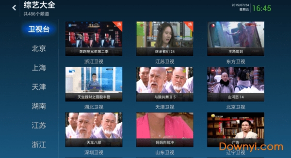 风云直播tv版 v6.7.7 安卓最新版0